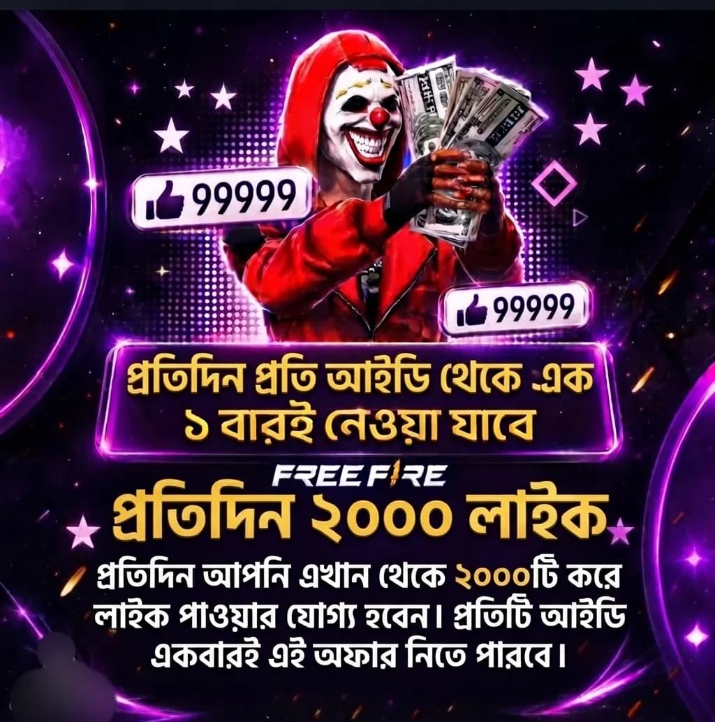 DAILY 2000 LIKE